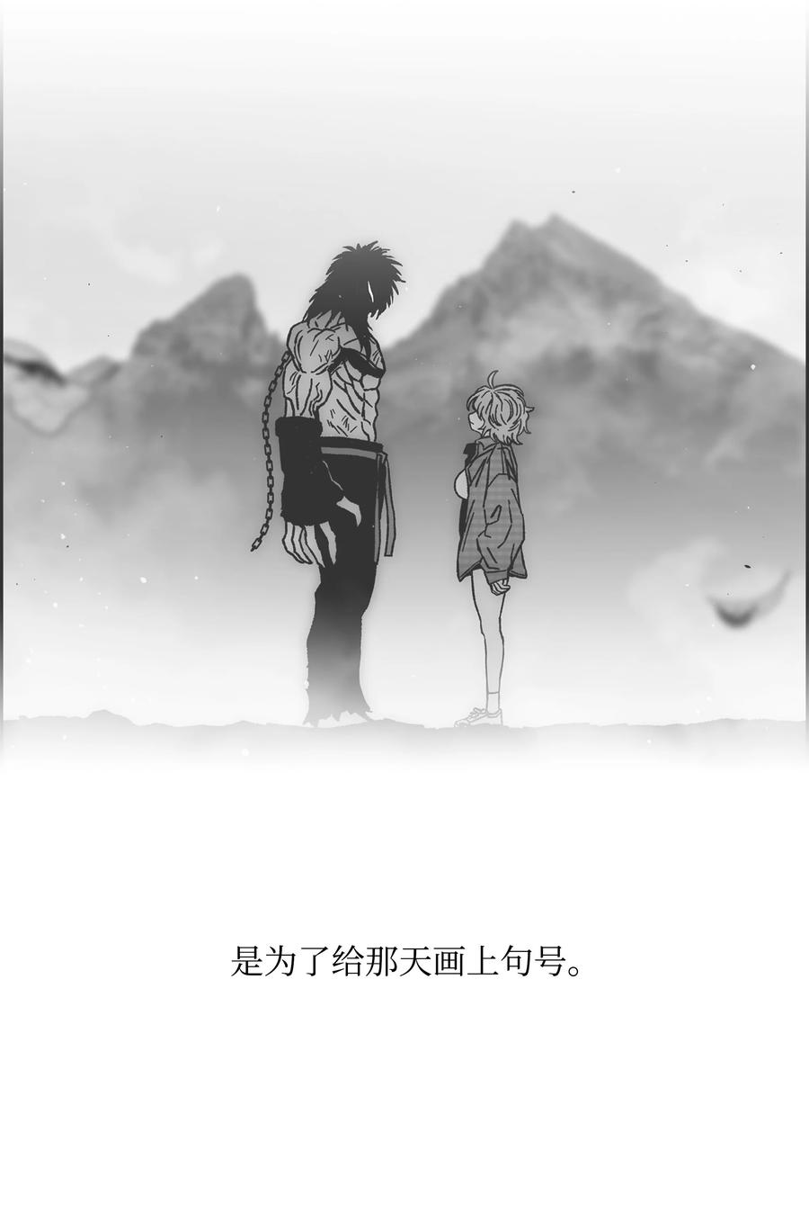 《全职猎魔团》85 影分身 第47页