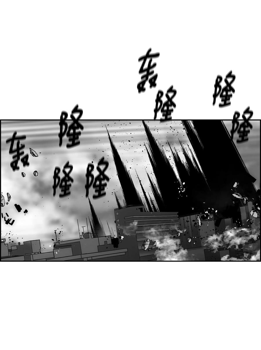 《全职猎魔团》85 影分身 第41页