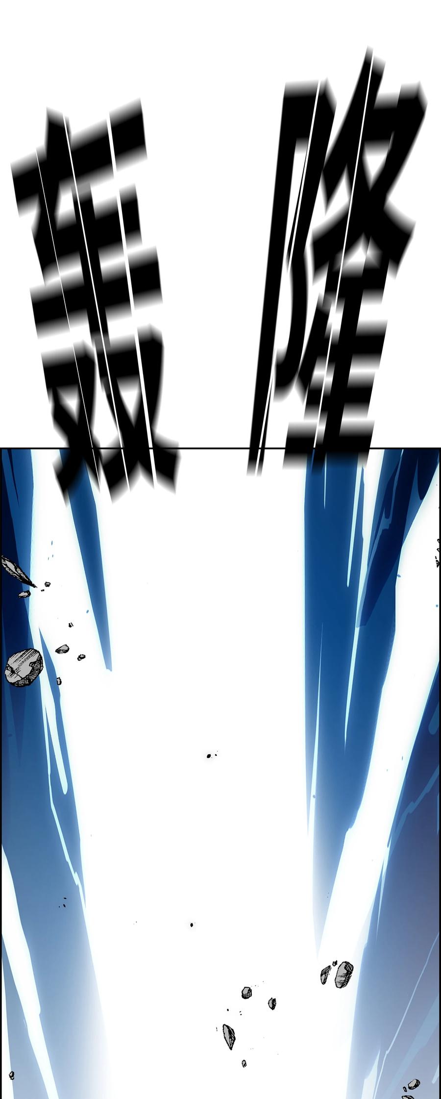 《全职猎魔团》85 影分身 第44页