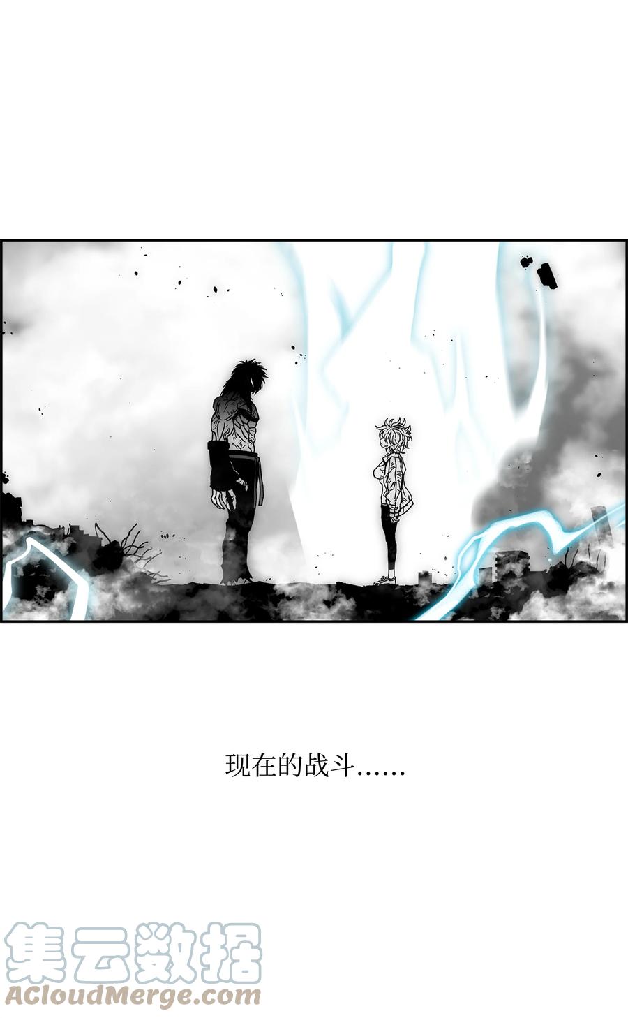 《全职猎魔团》85 影分身 第46页
