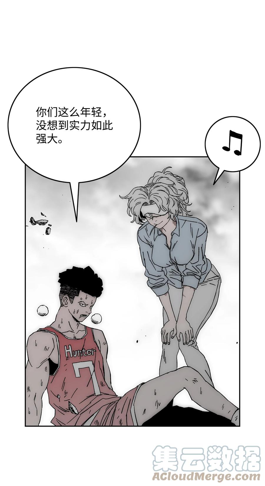 《全职猎魔团》85 影分身 第19页