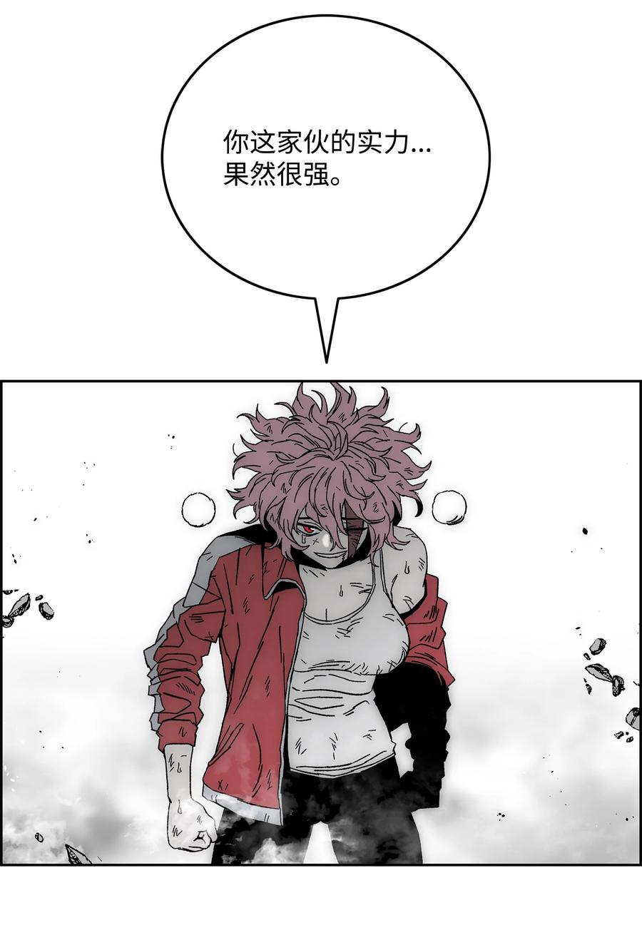 《全职猎魔团》85 影分身 第42页