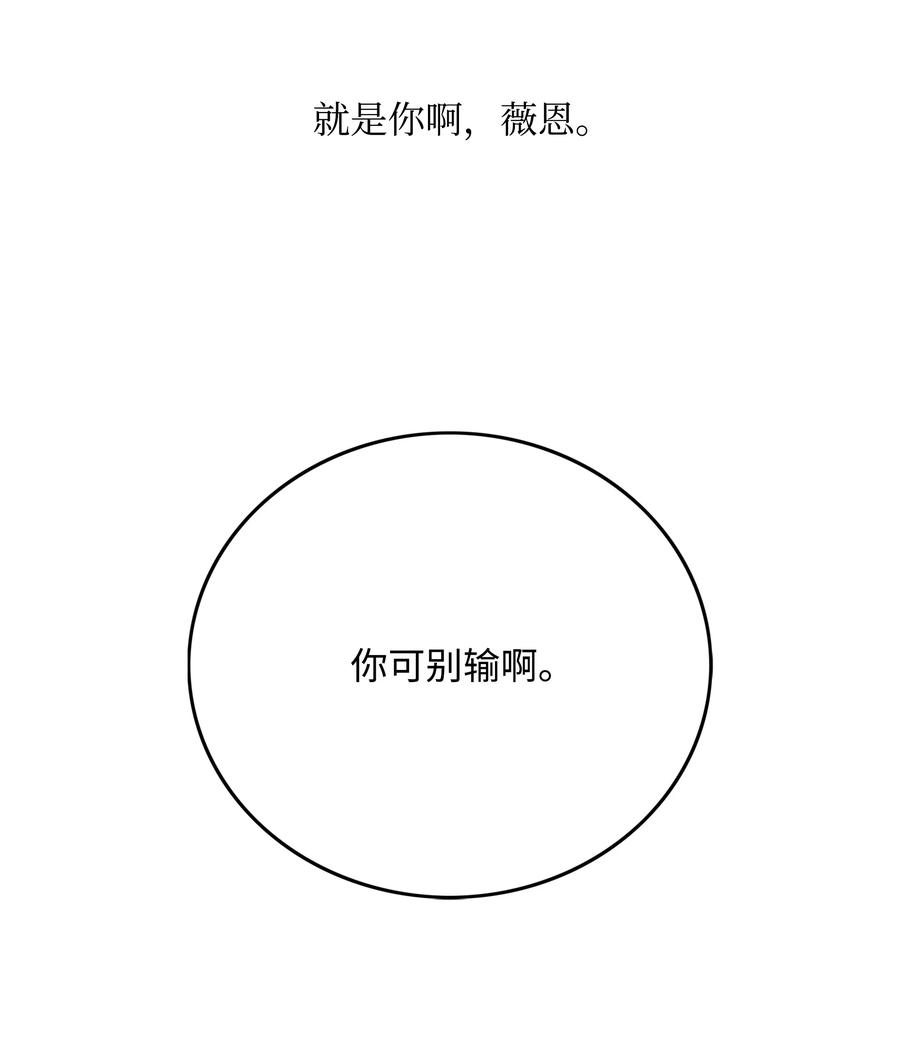 《全职猎魔团》85 影分身 第38页
