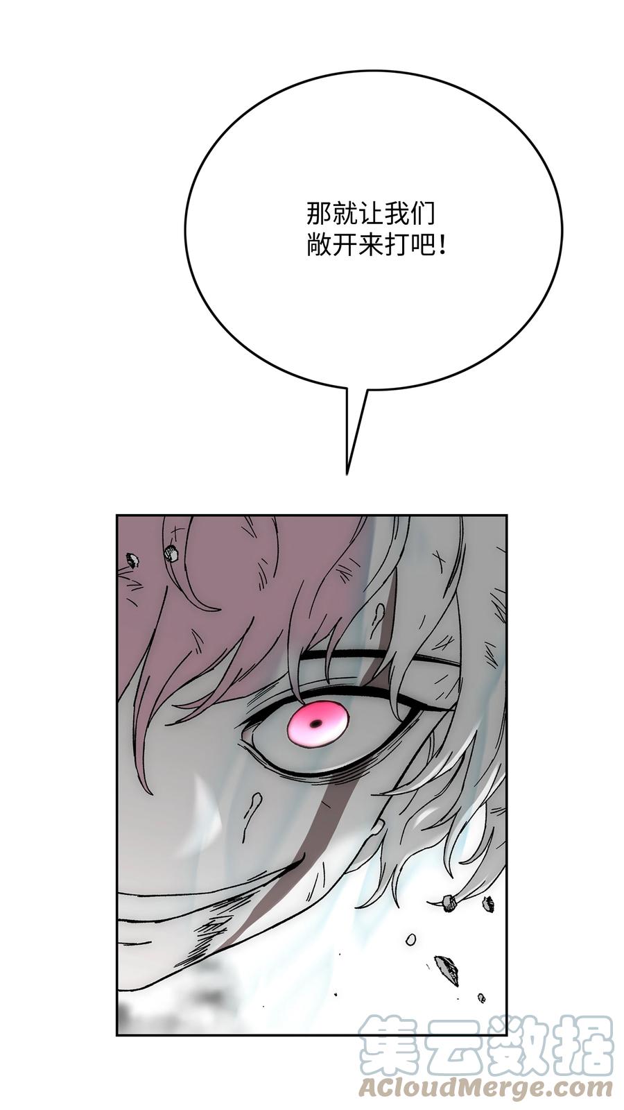 《全职猎魔团》85 影分身 第43页