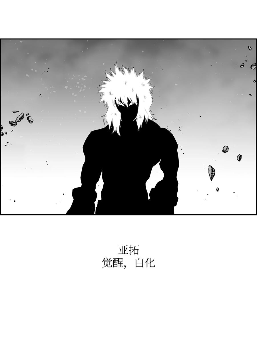 《全职猎魔团》85 影分身 第60页