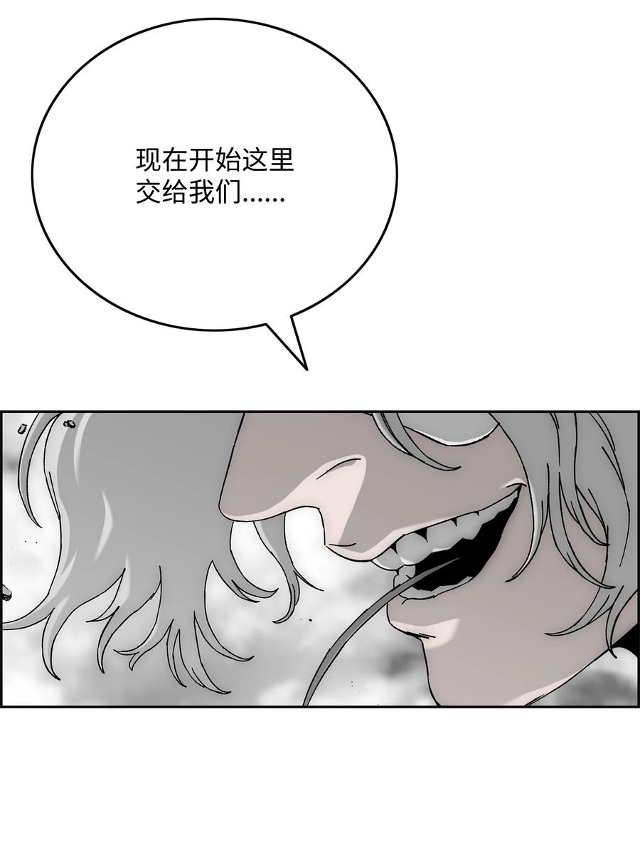《全职猎魔团》85 影分身 第12页