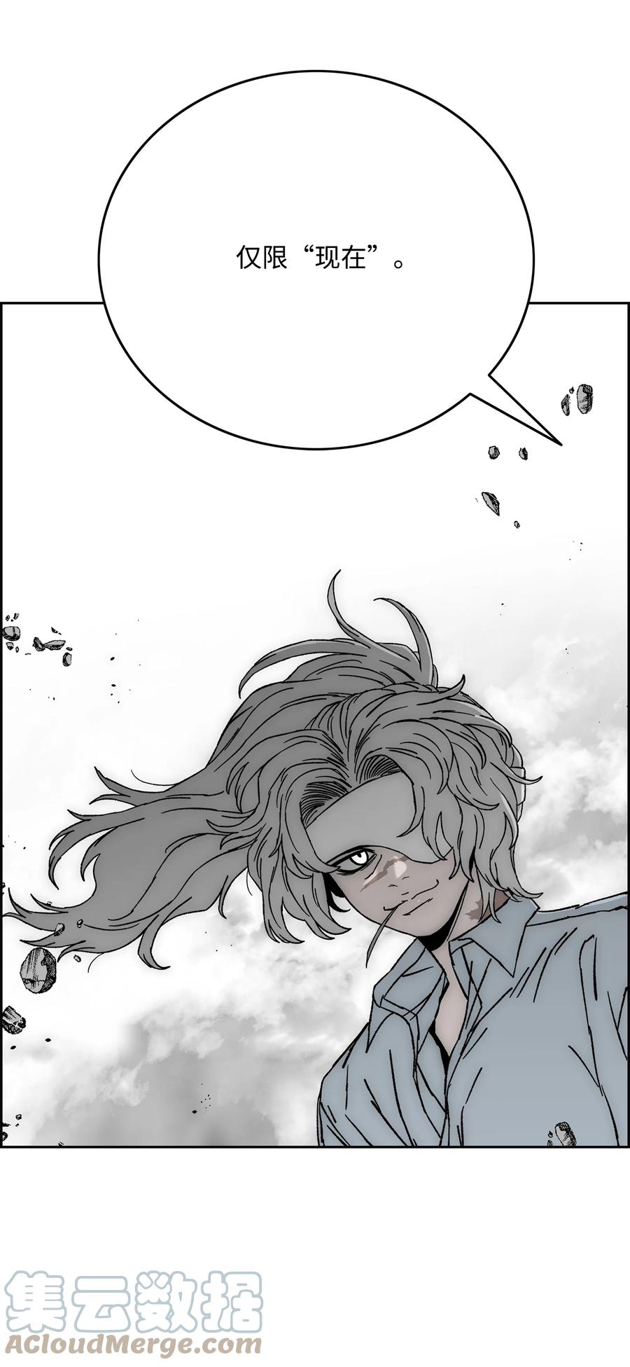 《全职猎魔团》85 影分身 第31页