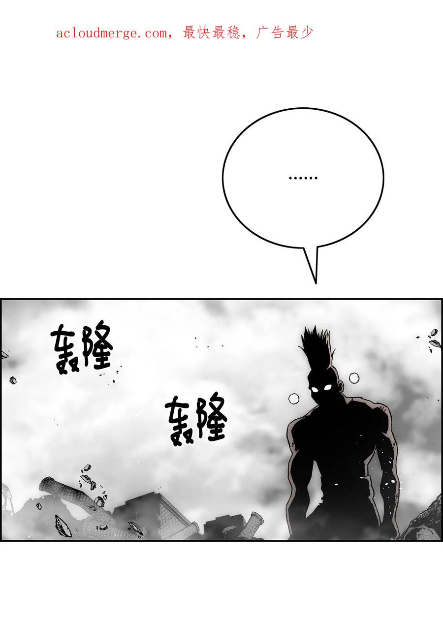 《全职猎魔团》85 影分身 第2页