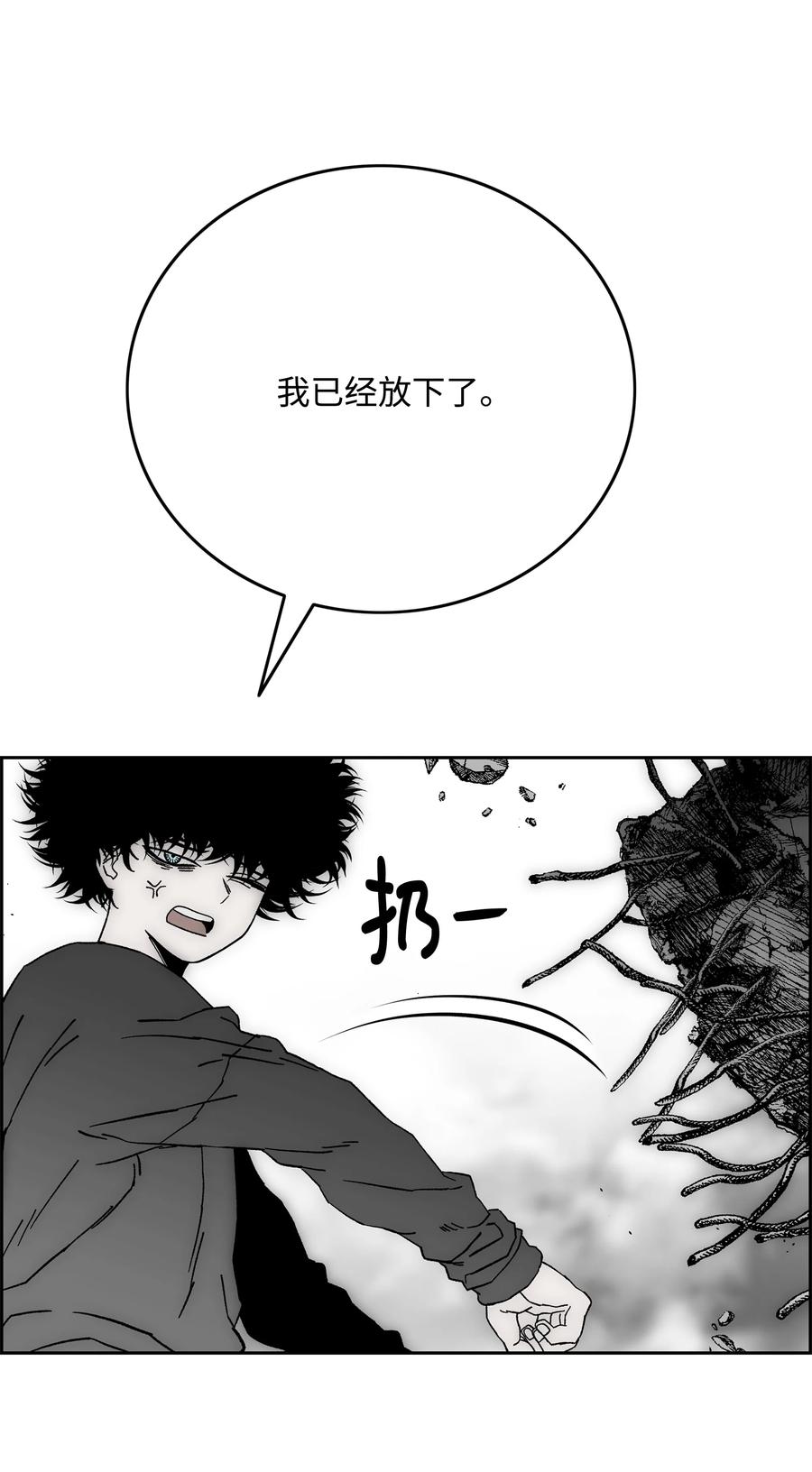 《全职猎魔团》85 影分身 第27页
