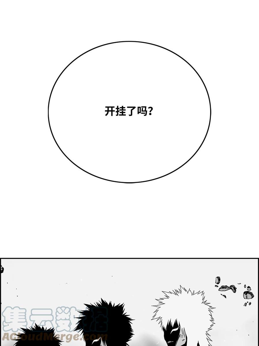 《全职猎魔团》85 影分身 第64页