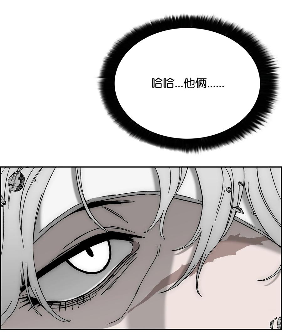 《全职猎魔团》85 影分身 第32页