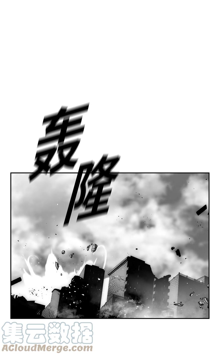 《全职猎魔团》85 影分身 第1页