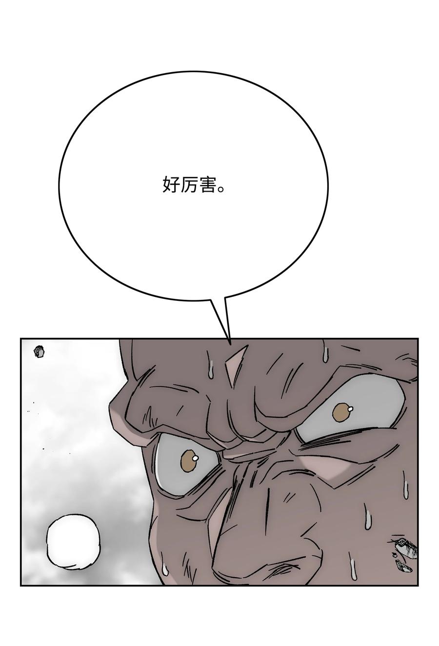 《全职猎魔团》85 影分身 第3页