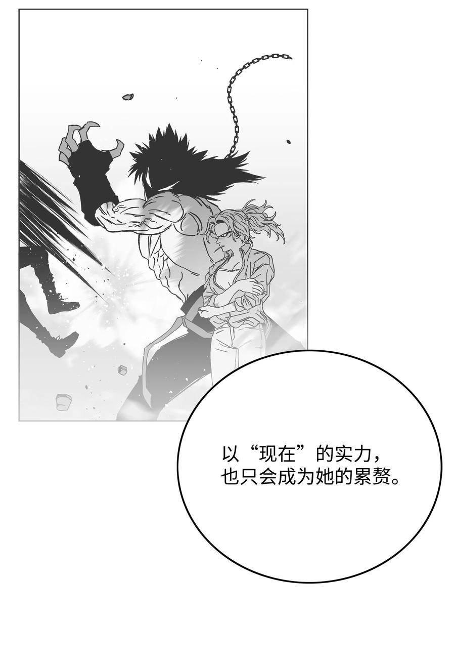 《全职猎魔团》85 影分身 第29页
