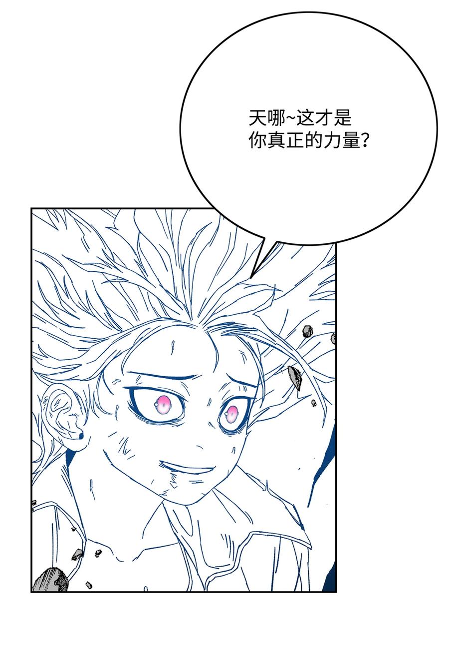 《全职猎魔团》85 影分身 第62页