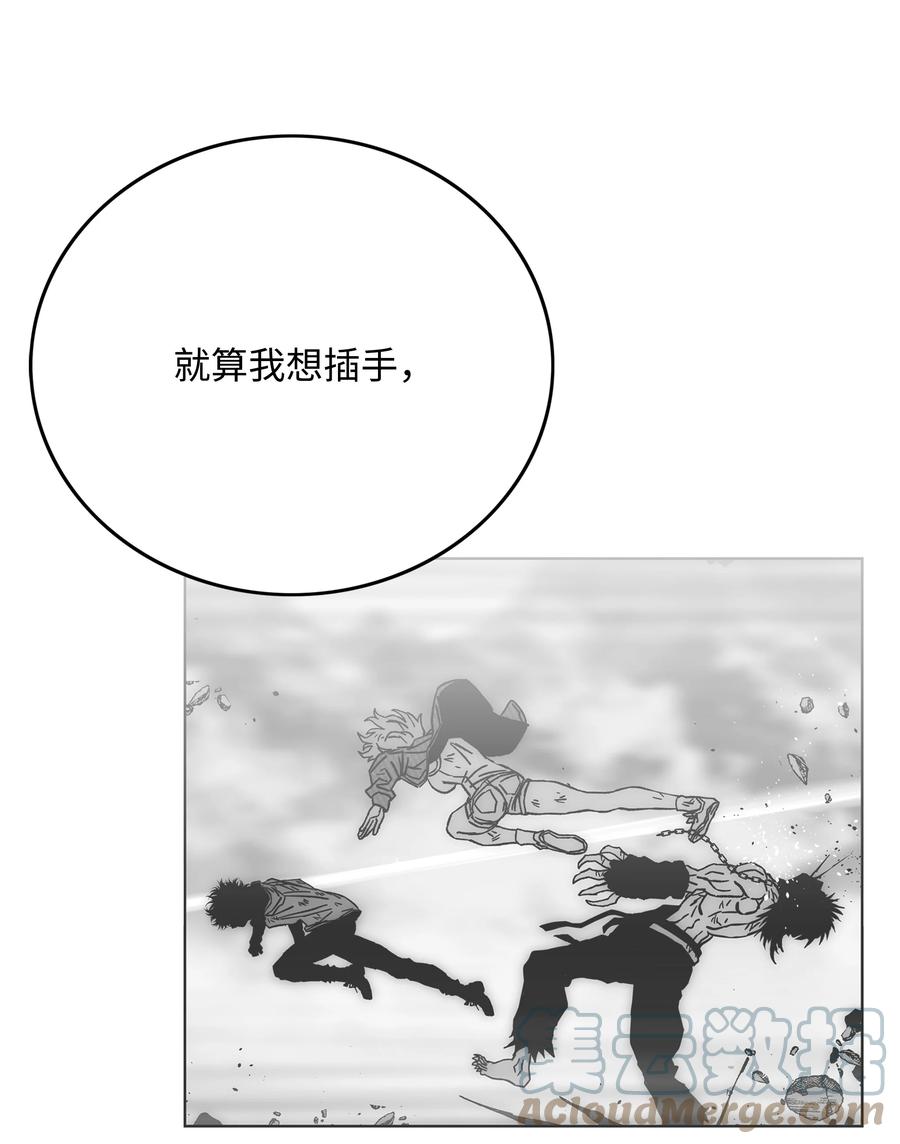 《全职猎魔团》85 影分身 第28页