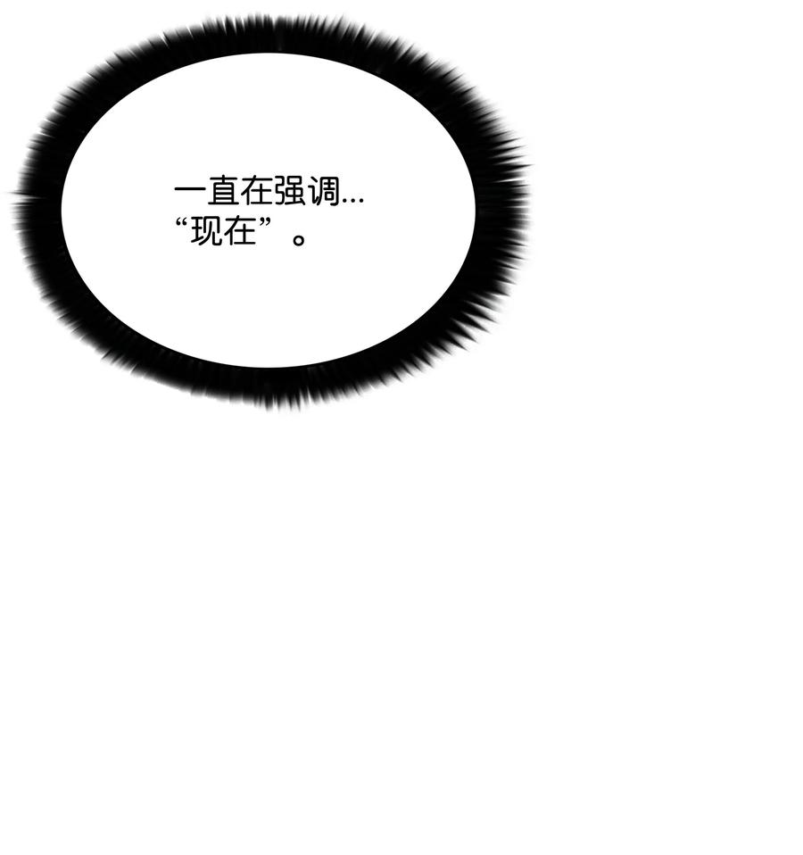 《全职猎魔团》85 影分身 第33页