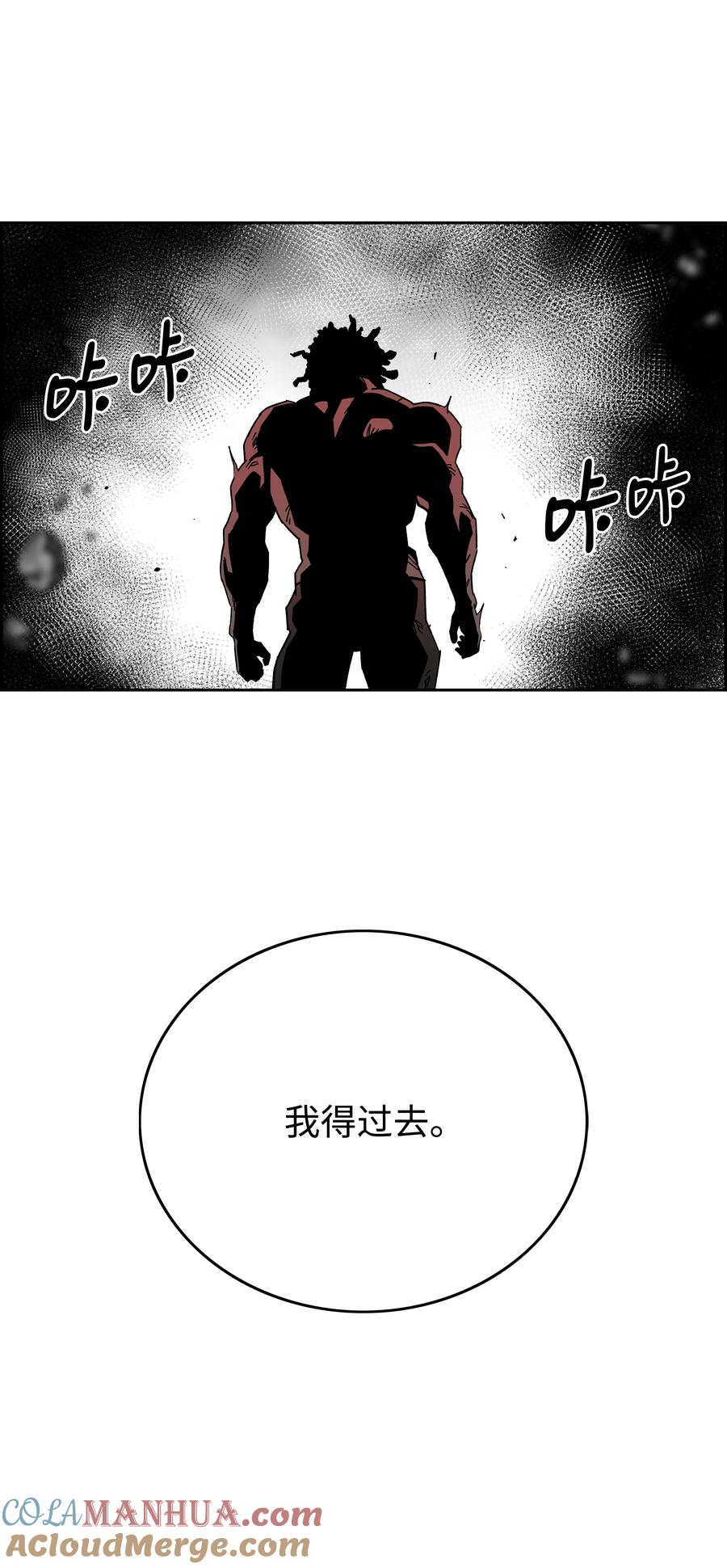 《全职猎魔团》86 展现实力 第67页