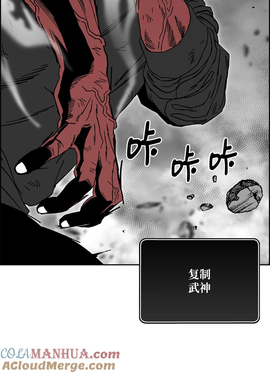 《全职猎魔团》86 展现实力 第46页