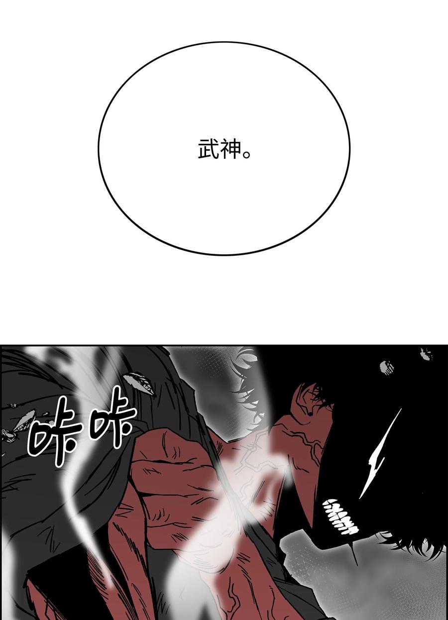 《全职猎魔团》86 展现实力 第45页