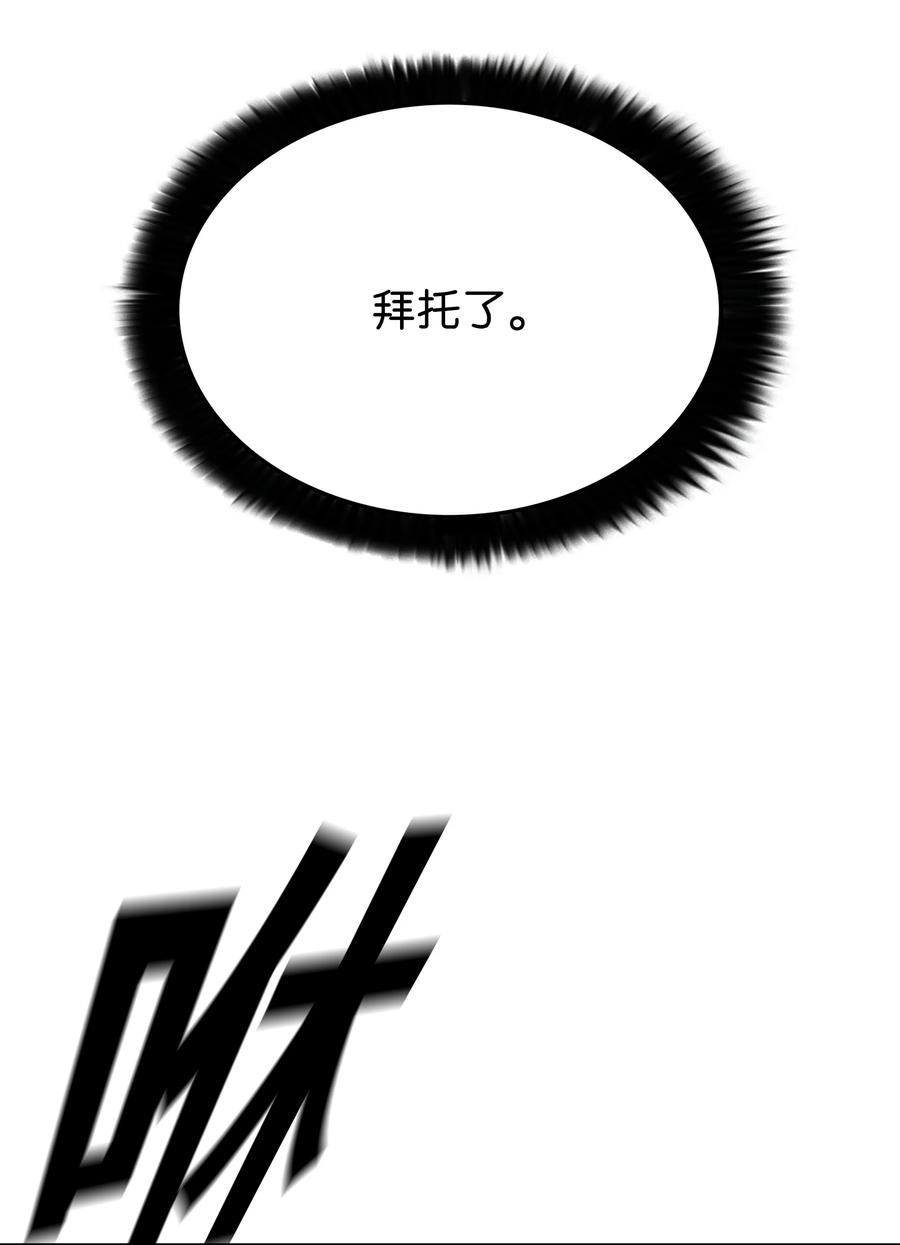 《全职猎魔团》86 展现实力 第50页