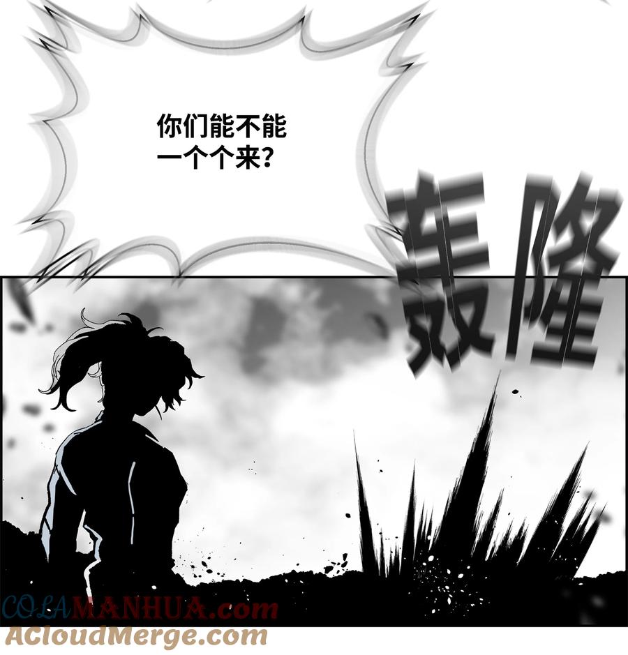 《全职猎魔团》86 展现实力 第7页