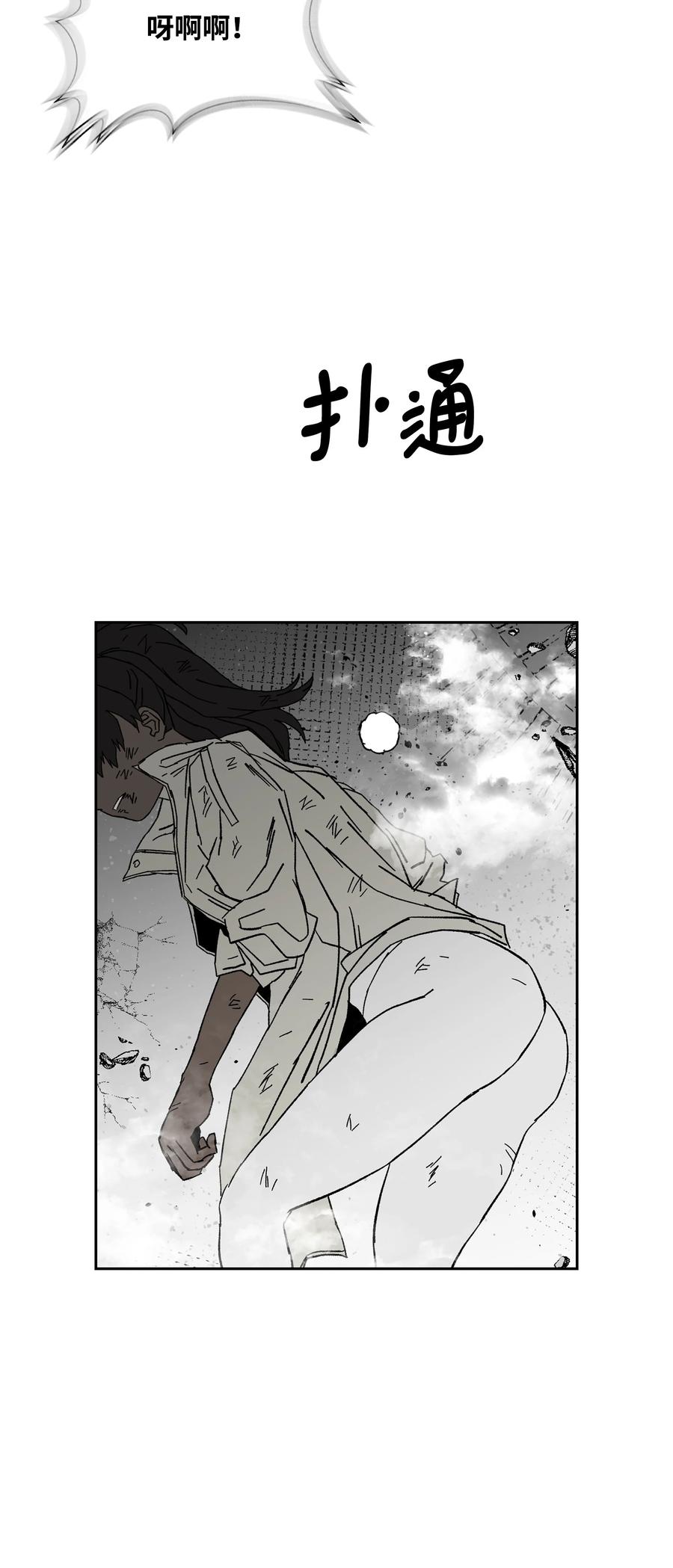 《全职猎魔团》86 展现实力 第35页