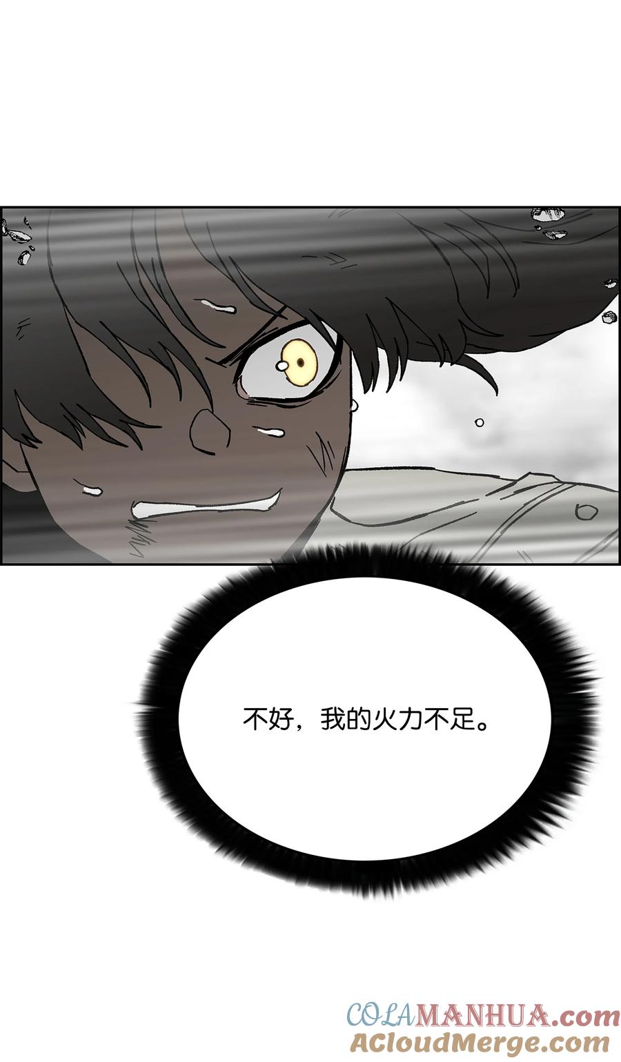《全职猎魔团》86 展现实力 第31页