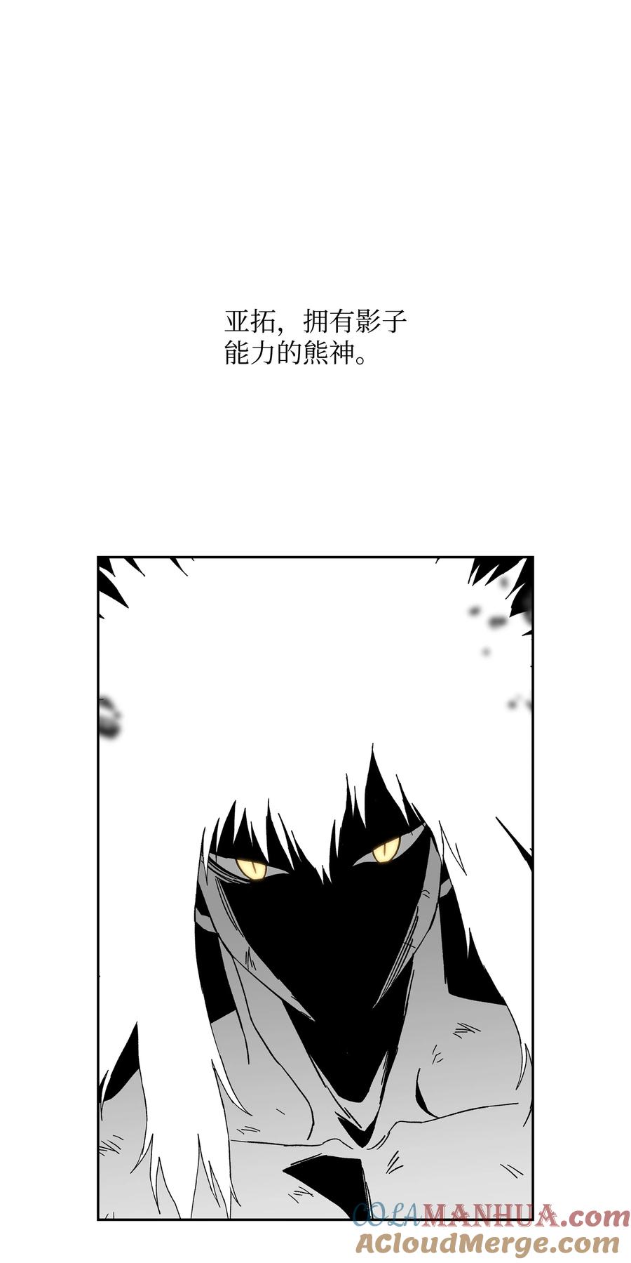 《全职猎魔团》86 展现实力 第1页