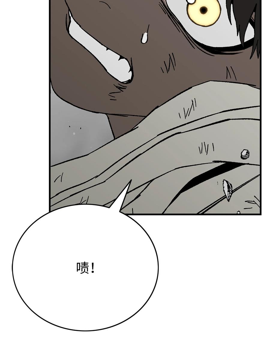 《全职猎魔团》86 展现实力 第29页
