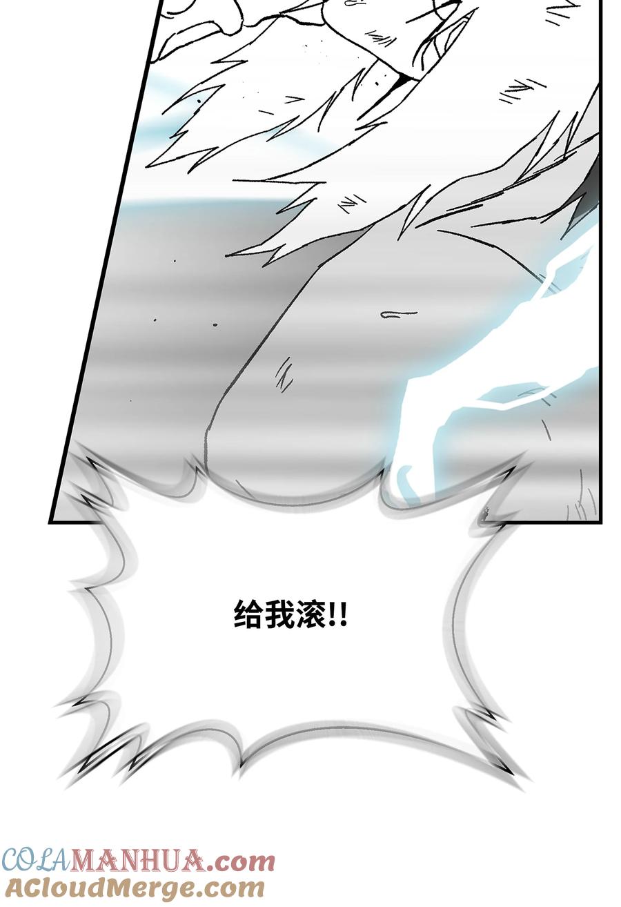 《全职猎魔团》86 展现实力 第16页