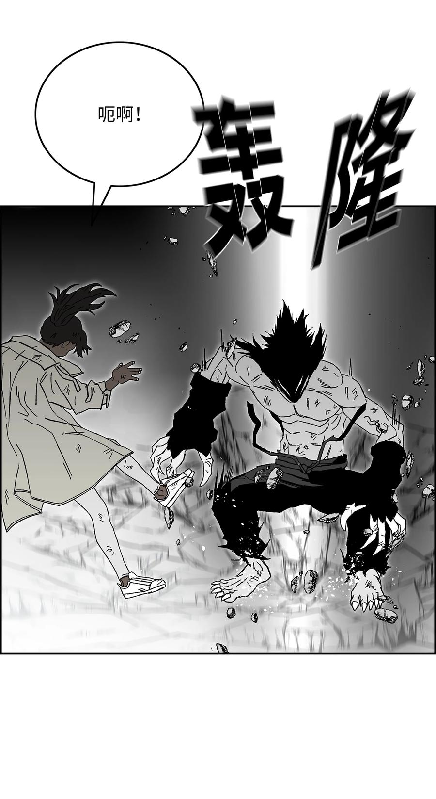 《全职猎魔团》86 展现实力 第30页