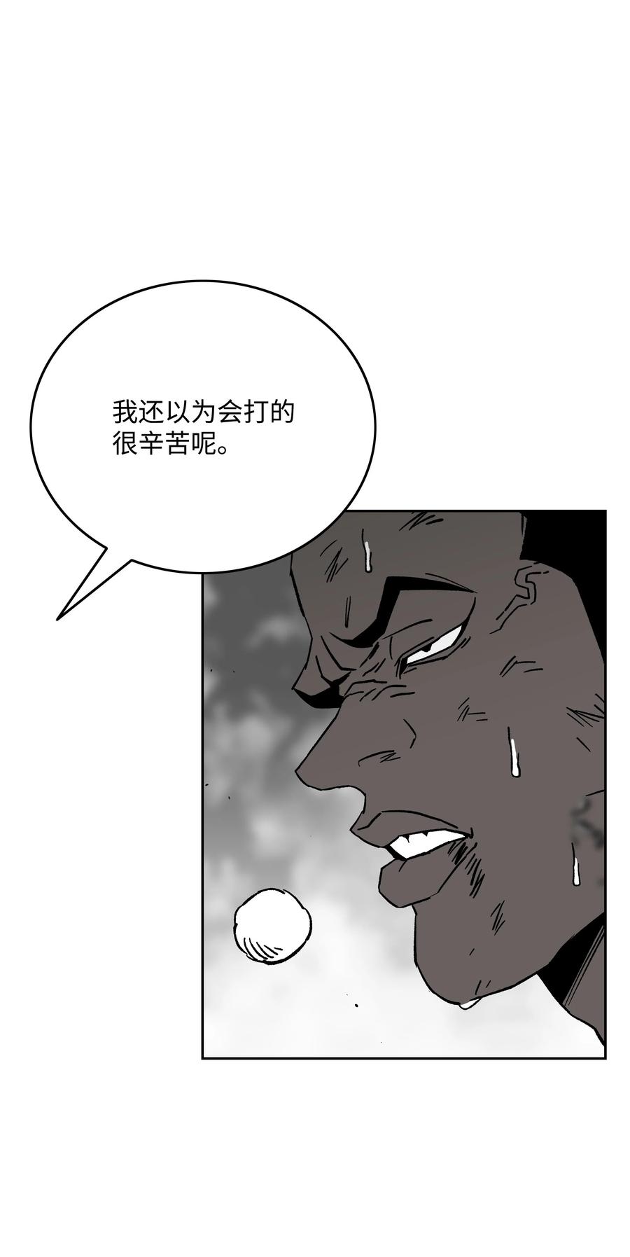 《全职猎魔团》86 展现实力 第65页