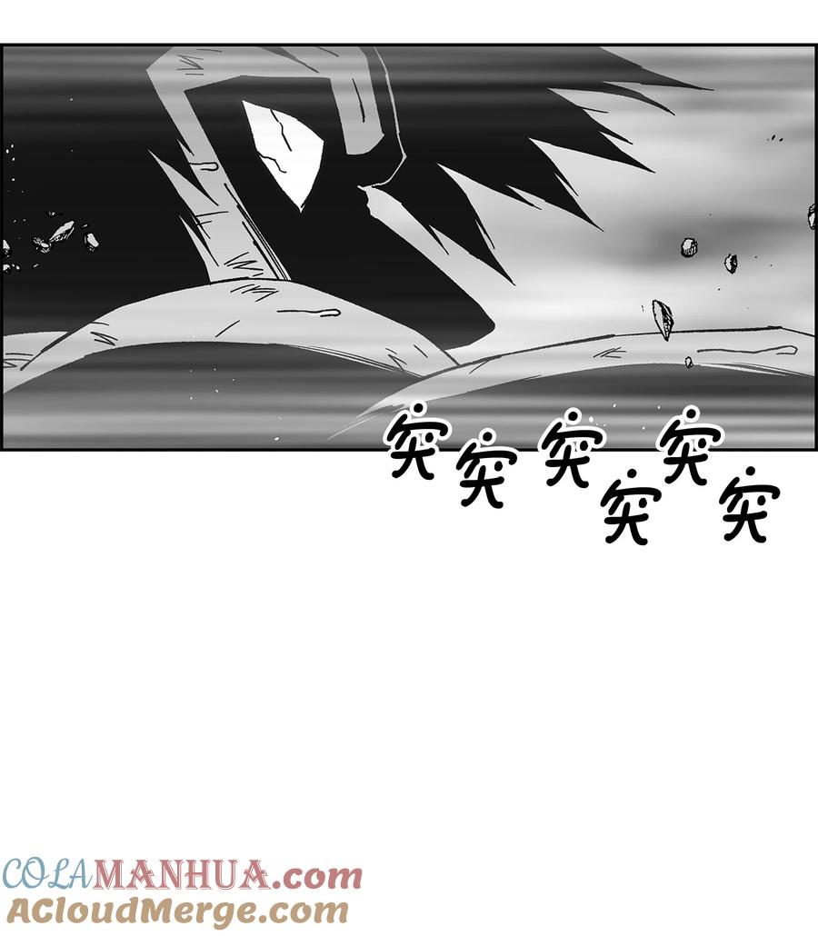 《全职猎魔团》86 展现实力 第25页