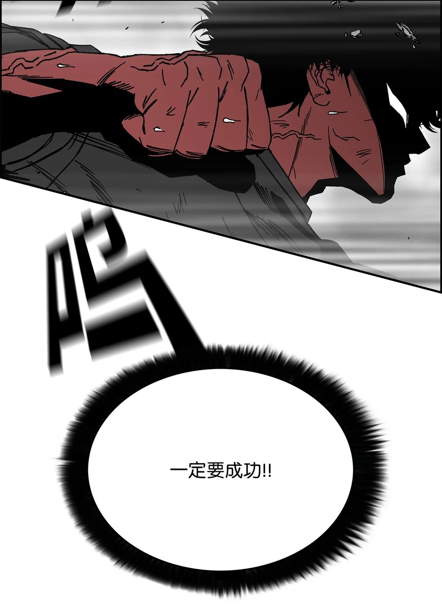 《全职猎魔团》86 展现实力 第51页