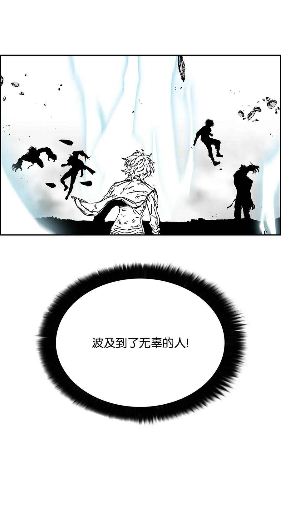 《全职猎魔团》86 展现实力 第20页