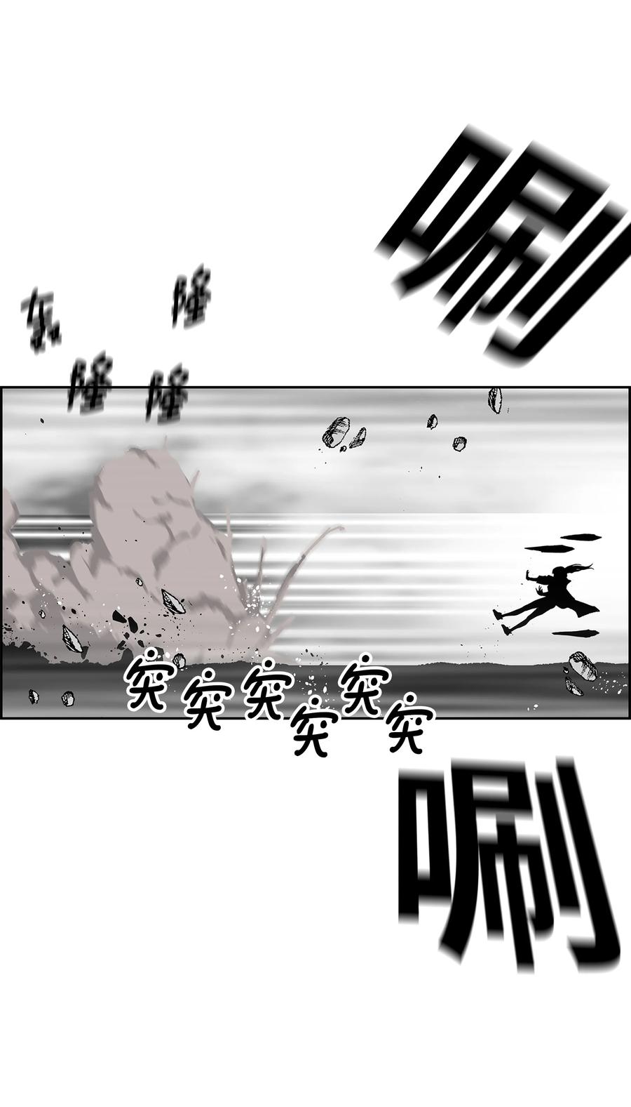 《全职猎魔团》86 展现实力 第23页