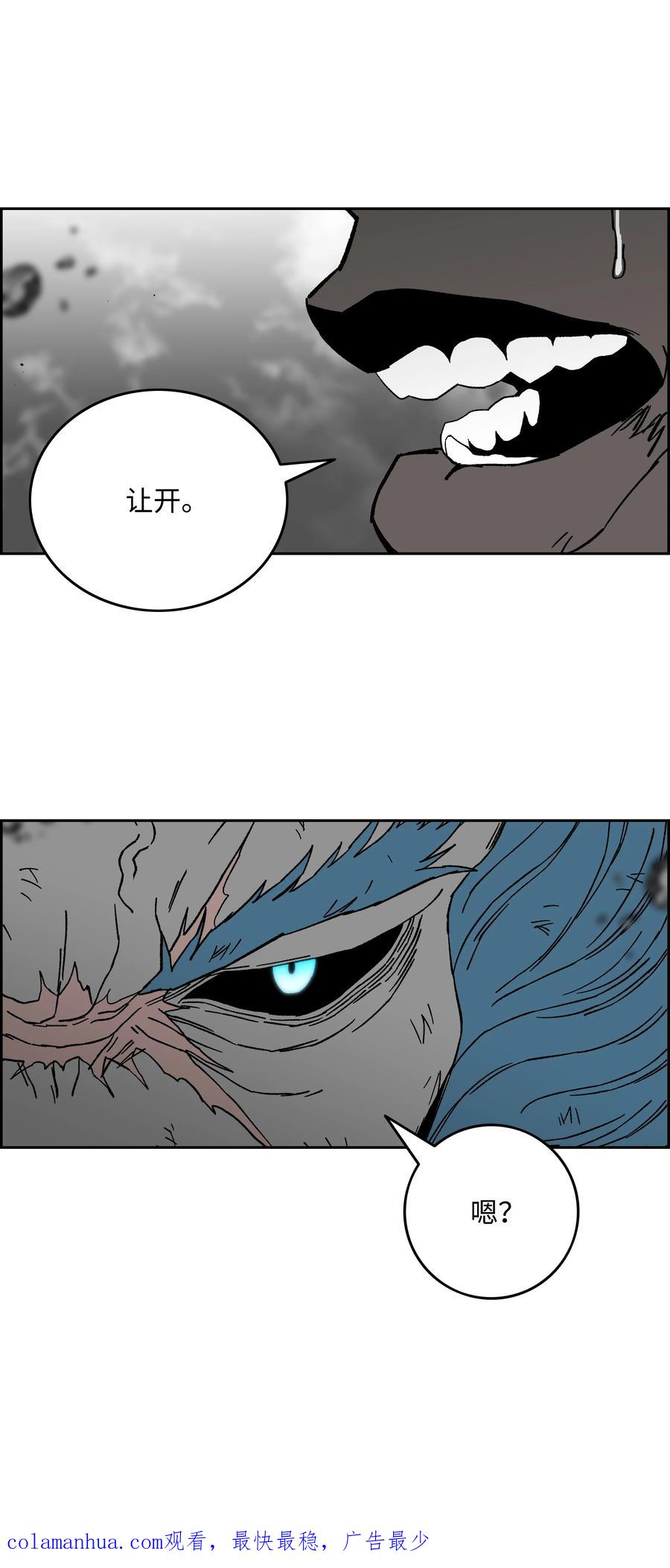 《全职猎魔团》86 展现实力 第66页