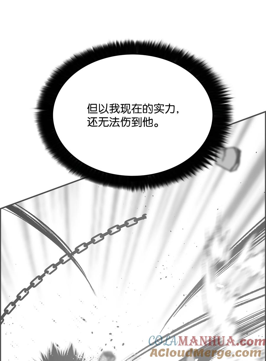 《全职猎魔团》86 展现实力 第40页