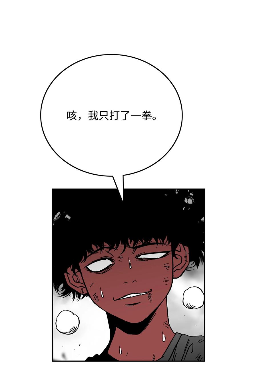 《全职猎魔团》86 展现实力 第56页