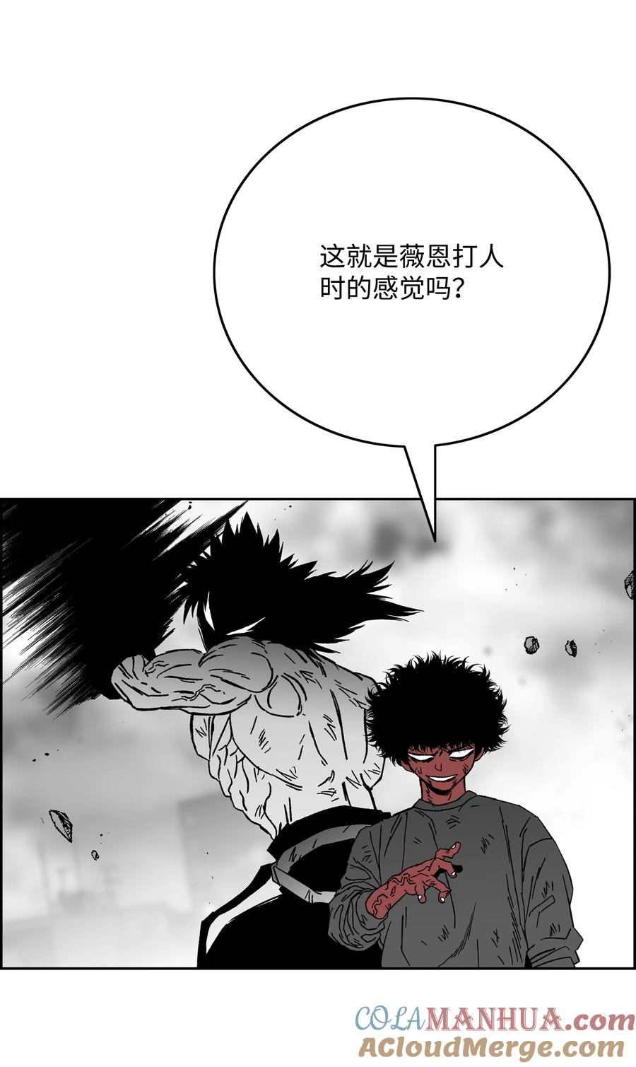《全职猎魔团》86 展现实力 第58页