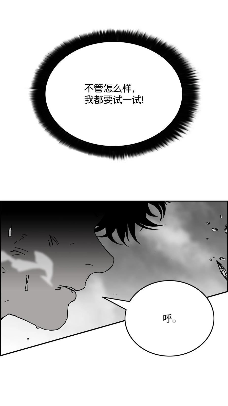 《全职猎魔团》86 展现实力 第42页