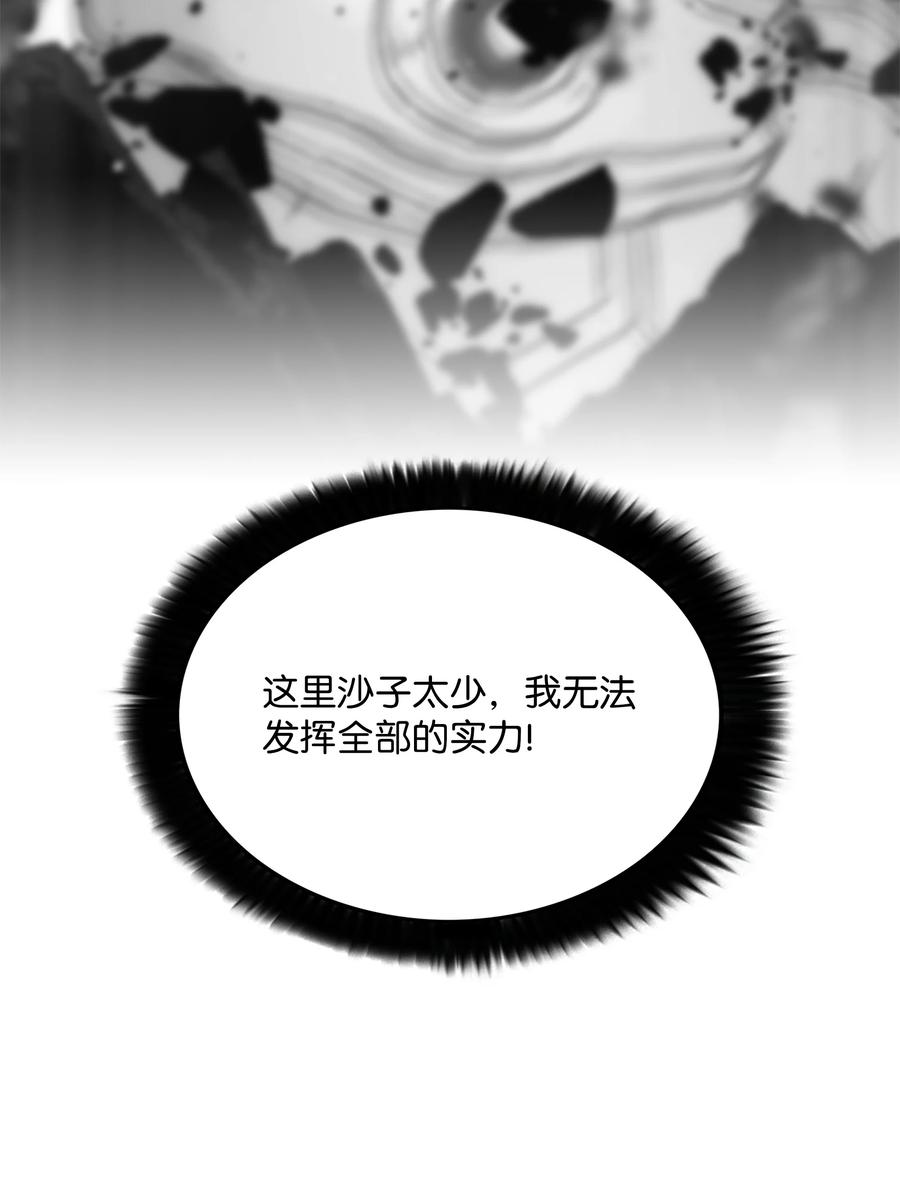 《全职猎魔团》86 展现实力 第33页