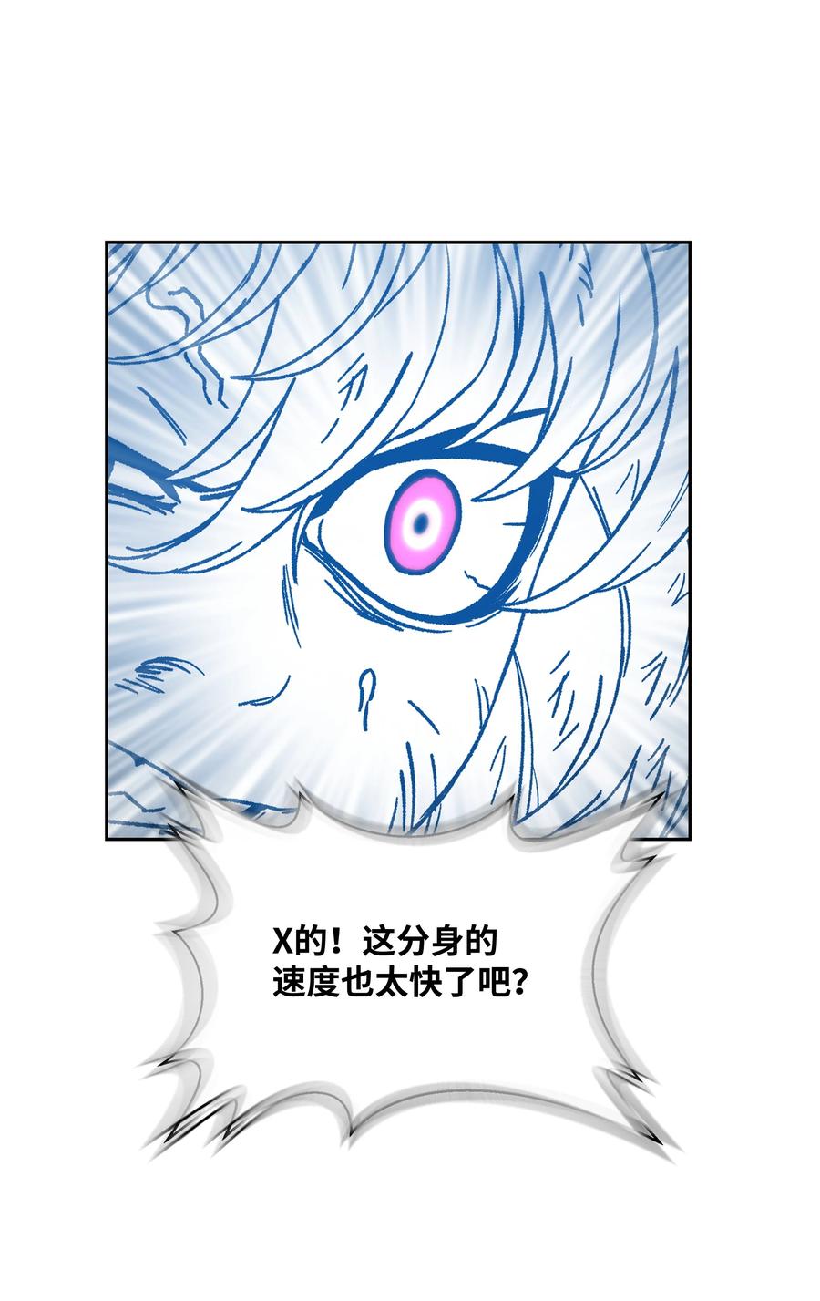 《全职猎魔团》86 展现实力 第5页