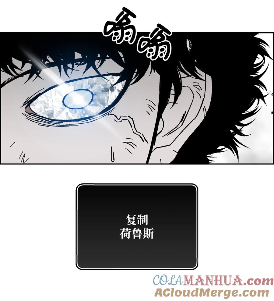 《全职猎魔团》86 展现实力 第37页