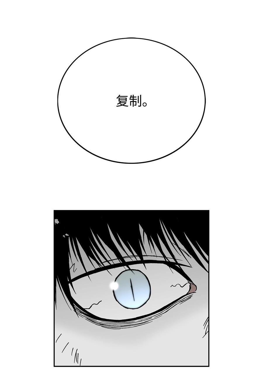 《全职猎魔团》86 展现实力 第44页
