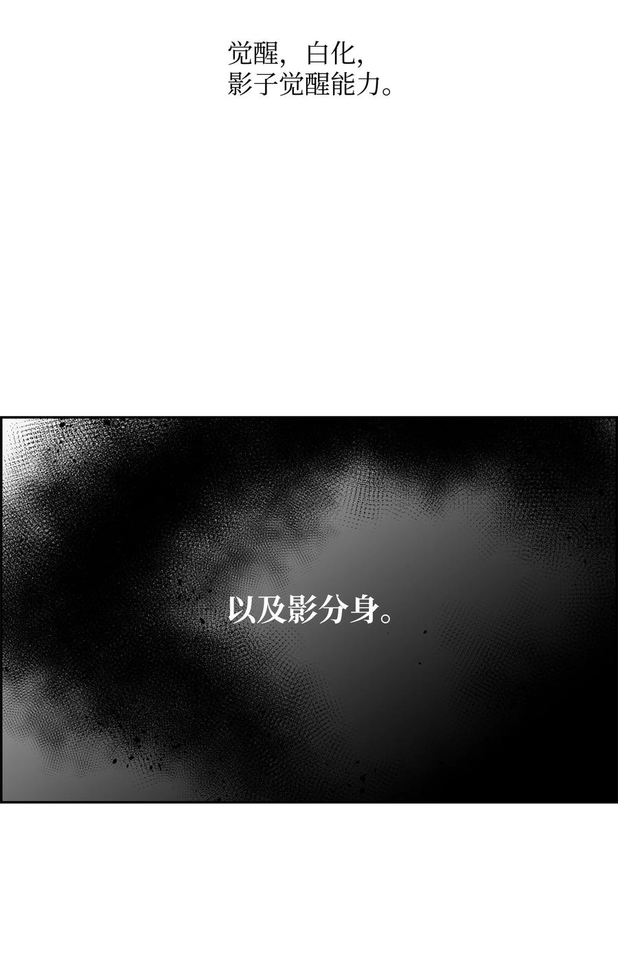 《全职猎魔团》86 展现实力 第2页