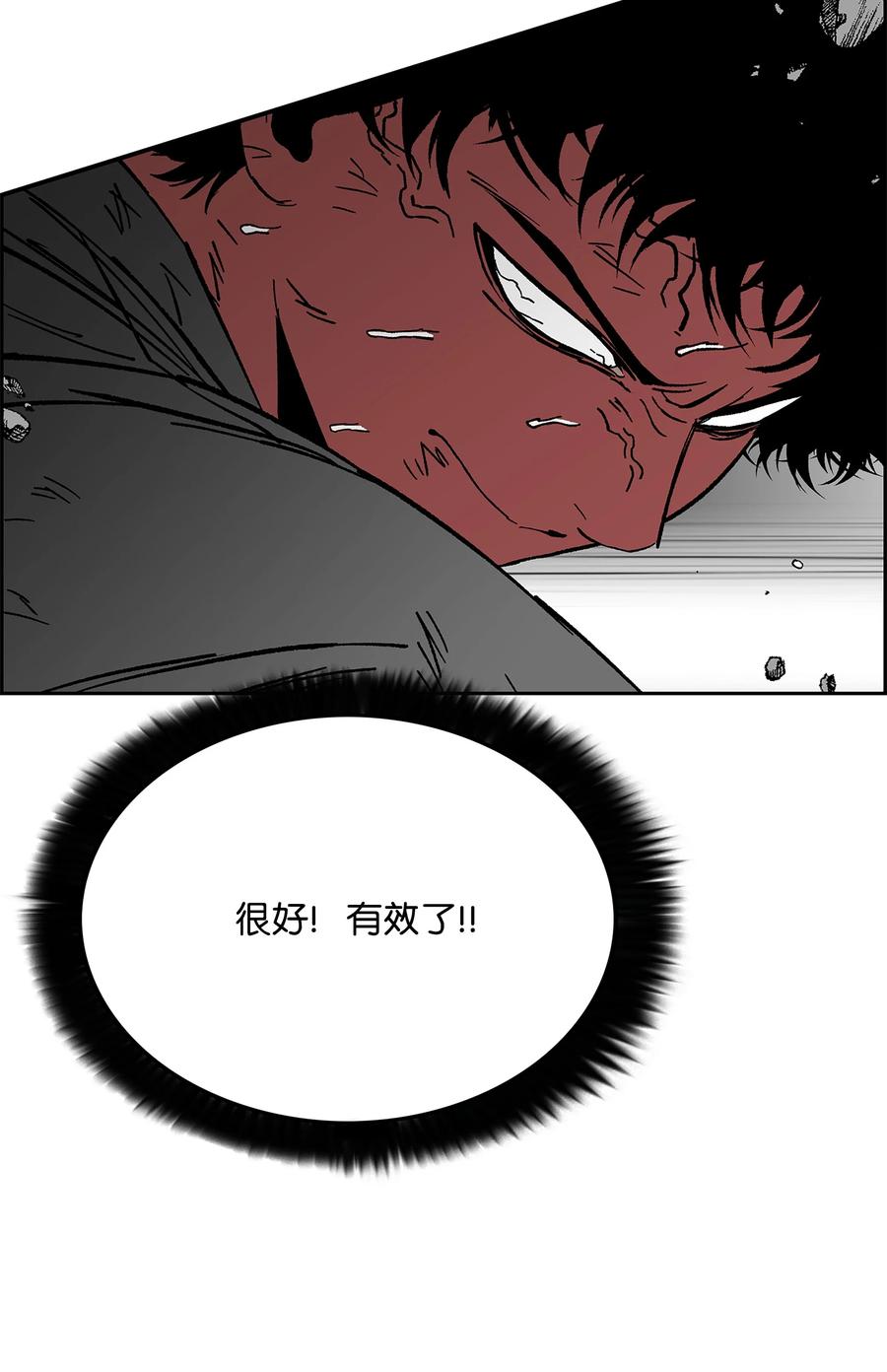 《全职猎魔团》86 展现实力 第54页