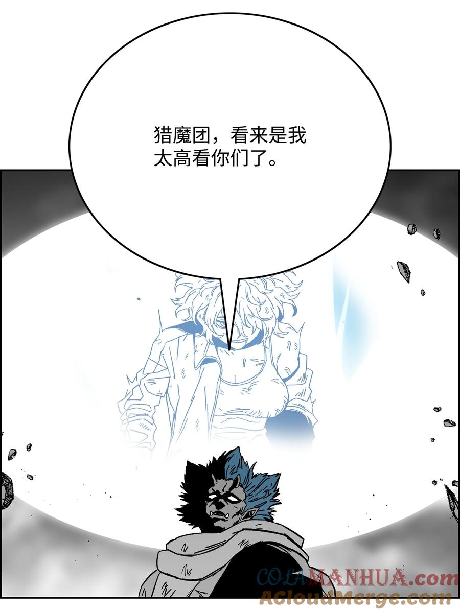 《全职猎魔团》86 展现实力 第64页