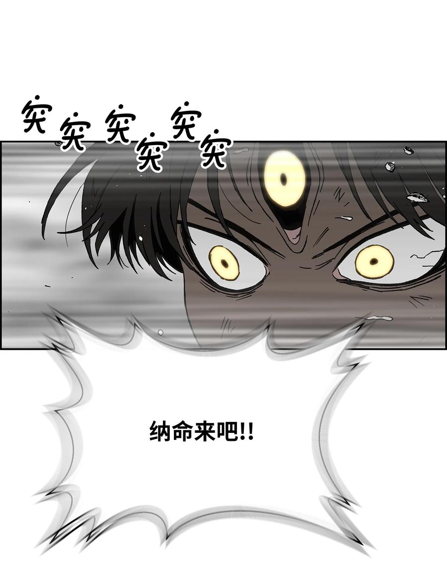 《全职猎魔团》86 展现实力 第24页